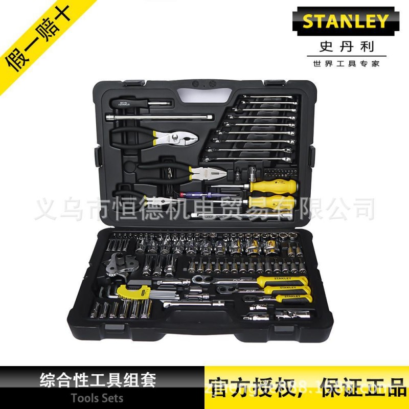 STANLEY 史丹利 125件多功能工具組套 STMT74393-8-23 工具套裝工廠,批發,進口,代購