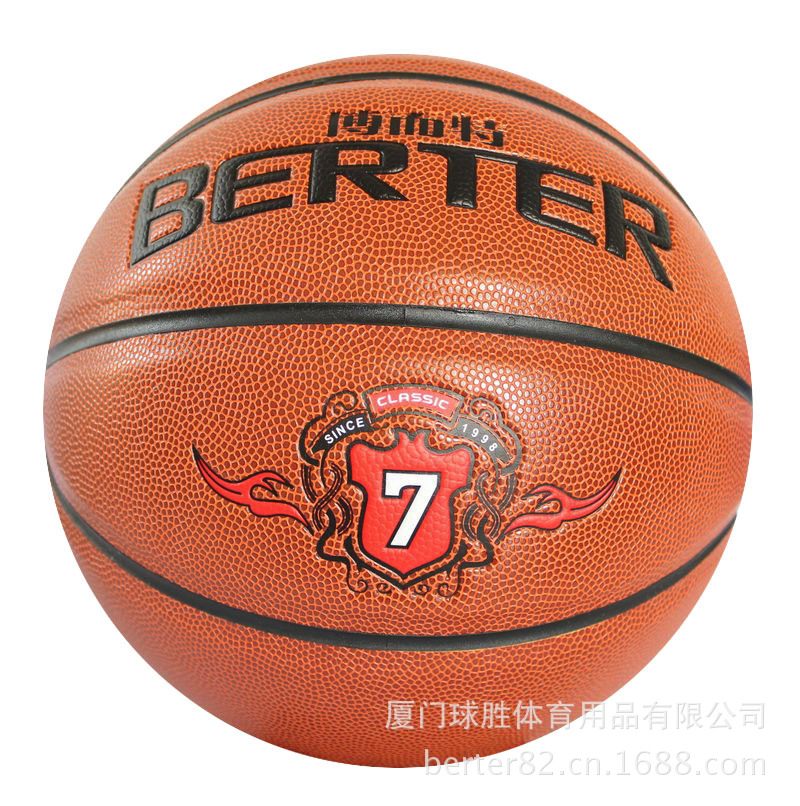 正品仿偽 博而特BERTER 高彈  7號 籃球用品批發・進口・工廠・代買・代購