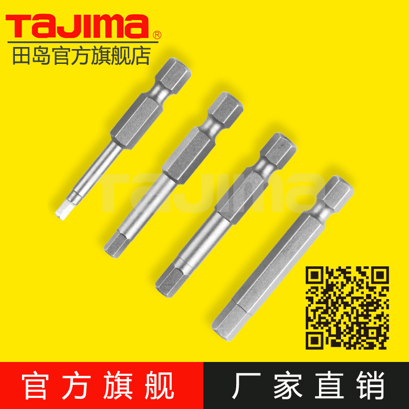 tajima/田島六角單頭批頭批咀超清硬度大扭矩正品PH1-100-HX4工廠,批發,進口,代購