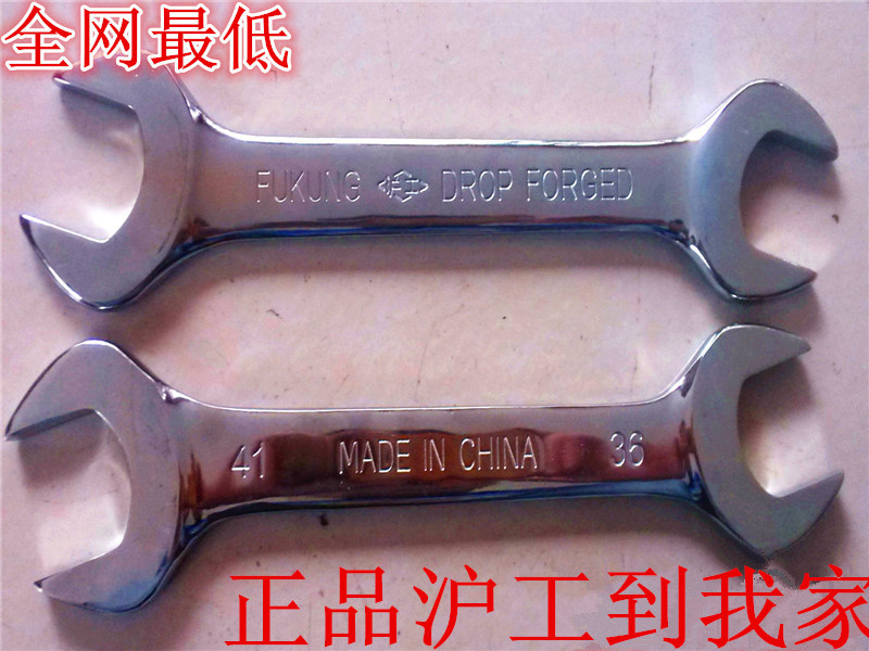 滬工雙頭呆扳手系列5.5*7mm- -50*55mm  全網批發工廠,批發,進口,代購