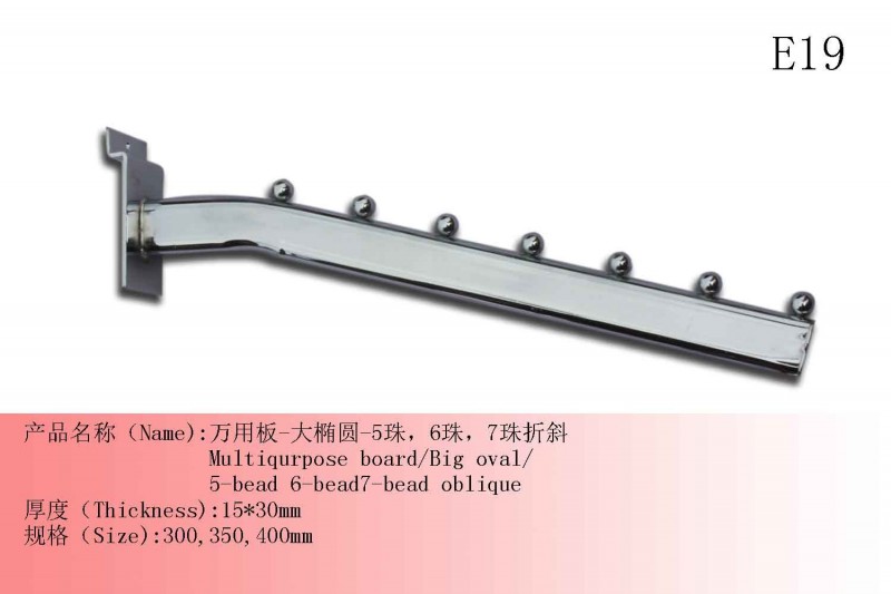 槽板橢圓管掛鉤，萬用板掛鉤 服裝店帶珠掛鉤，貨架掛鉤 槽板7珠工廠,批發,進口,代購