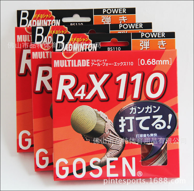 正品 羽毛球線 GOSEN/高神 R4X 110 高反彈 可查防偽工廠,批發,進口,代購