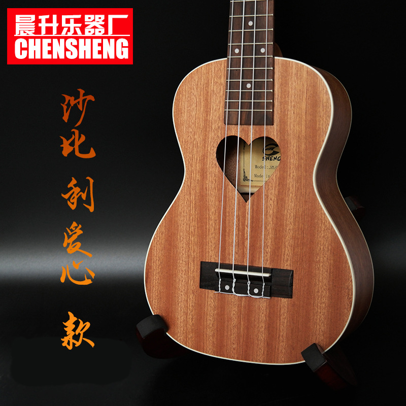 26寸尤克裡裡 ukulele批發 烏克麗麗小吉他 沙比利愛心款廠傢供應批發・進口・工廠・代買・代購