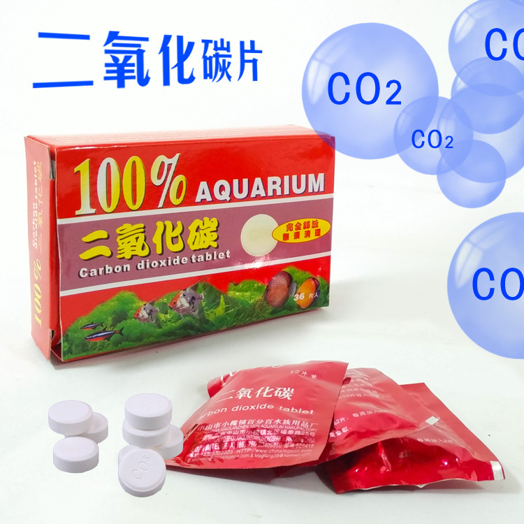 魚缸水族箱水草缸二氧化碳片肥料二氧化碳片CO2片工廠,批發,進口,代購