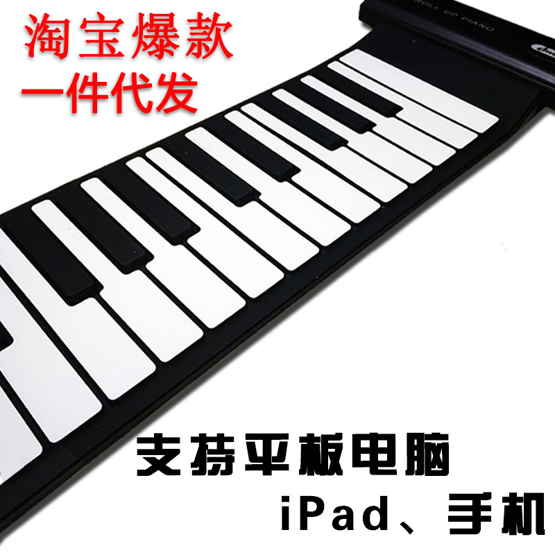 折疊鋼琴88鍵加厚USB兒童軟鍵盤矽膠便攜式成人電子琴廠傢直銷批發・進口・工廠・代買・代購