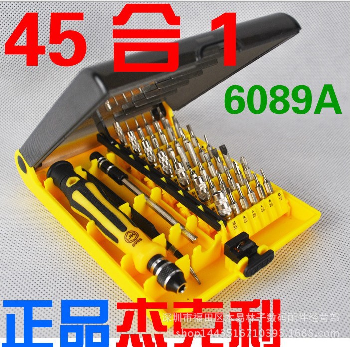 廠傢 JACKLY 6089A 45合1 螺絲刀工具組合套裝 五金螺絲批批發・進口・工廠・代買・代購