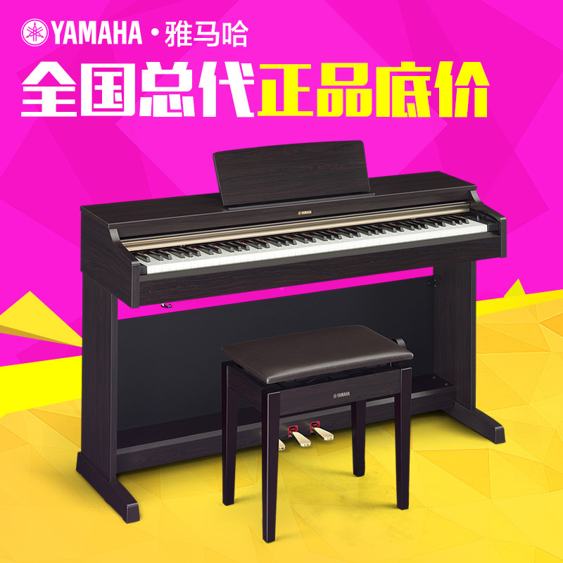 印尼進口 雅馬哈電鋼琴YDP-162R YDP162B正品88鍵數位鋼琴工廠,批發,進口,代購