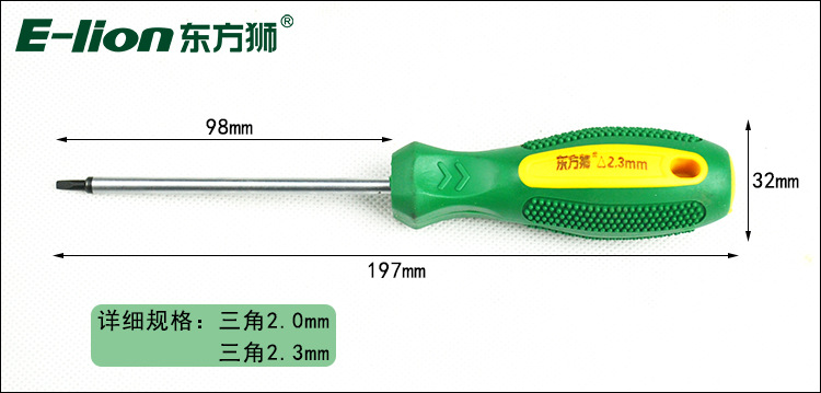 正三角螺絲批 三角維修螺絲刀五金工具 正三角2.0工廠,批發,進口,代購