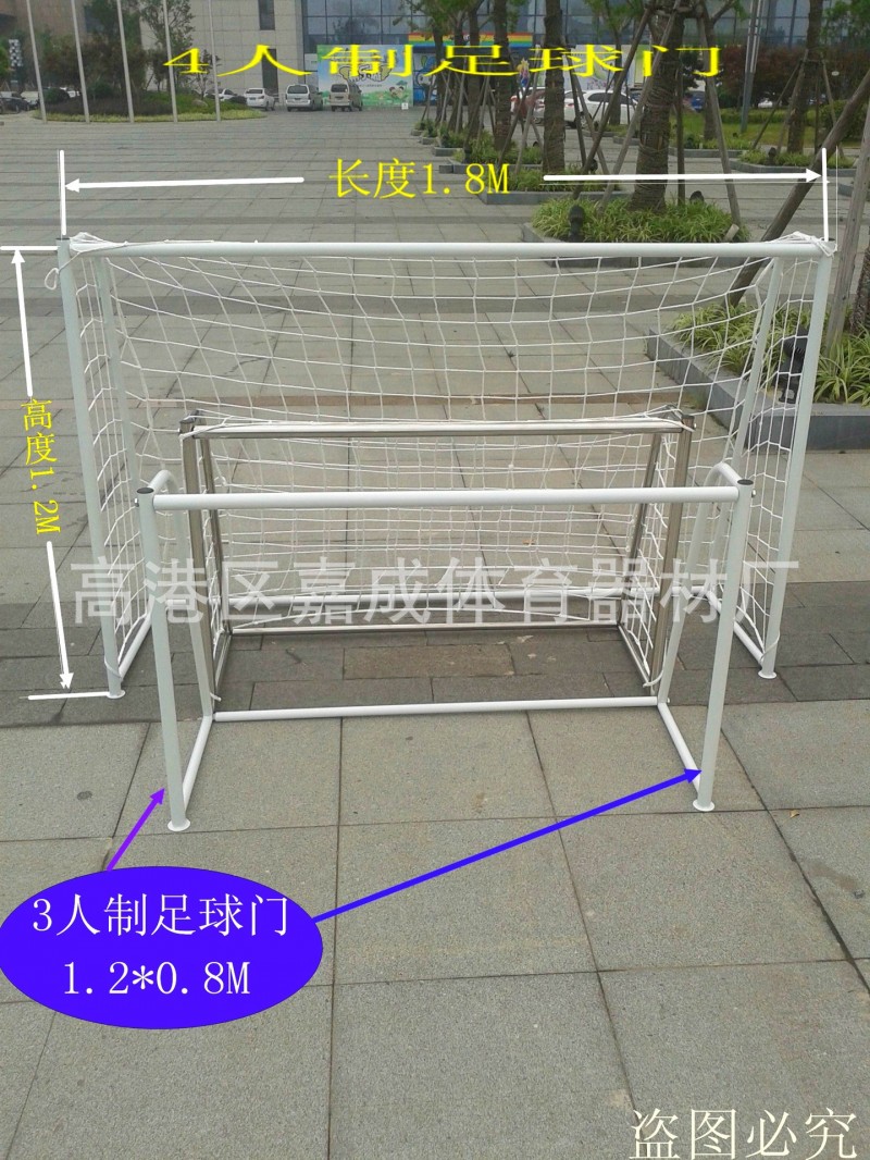 廠傢供應 3人足球門 小號足球門 便攜式足球門 鋁合金足球門工廠,批發,進口,代購