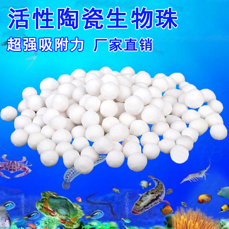 森森魚缸水族箱過濾材料 超強吸附力特級活性  陶瓷生物珠500g工廠,批發,進口,代購