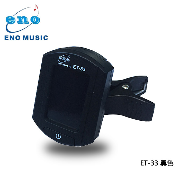 伊諾/ENO ET33吉他調音器 小提琴貝司吉它尤克裡裡通用電子校音器工廠,批發,進口,代購