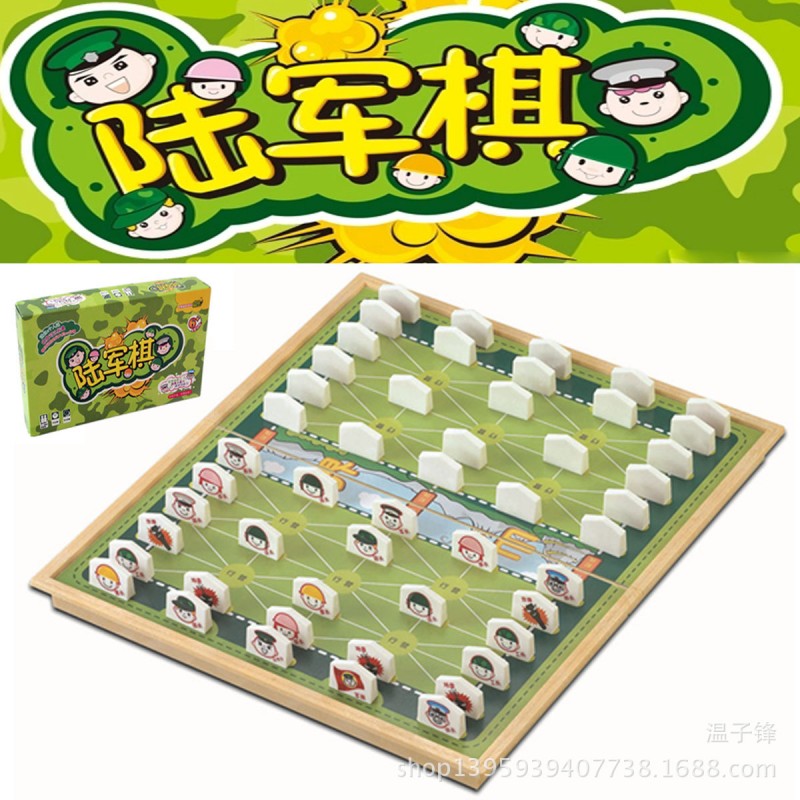 友邦正品兒童卡通陸軍棋陸戰棋 益智棋牌遊戲棋 軍事玩具折疊棋盤工廠,批發,進口,代購