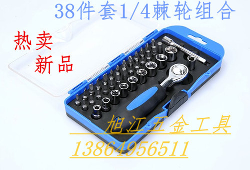 批發 38件6.3系列套筒組套 棘輪套筒租套 1/4小套筒批頭組套批發・進口・工廠・代買・代購