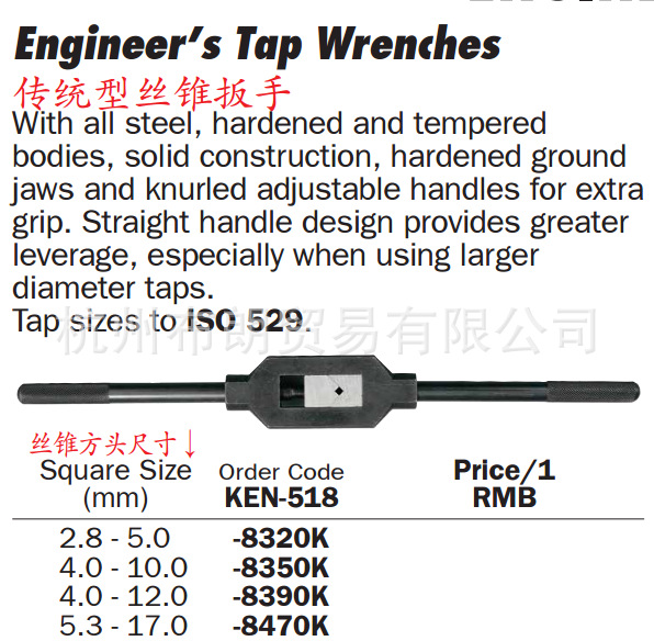 英國進口克倫威爾工具 絲錐扳手 圓板牙扳手 五金手工具優質供應工廠,批發,進口,代購