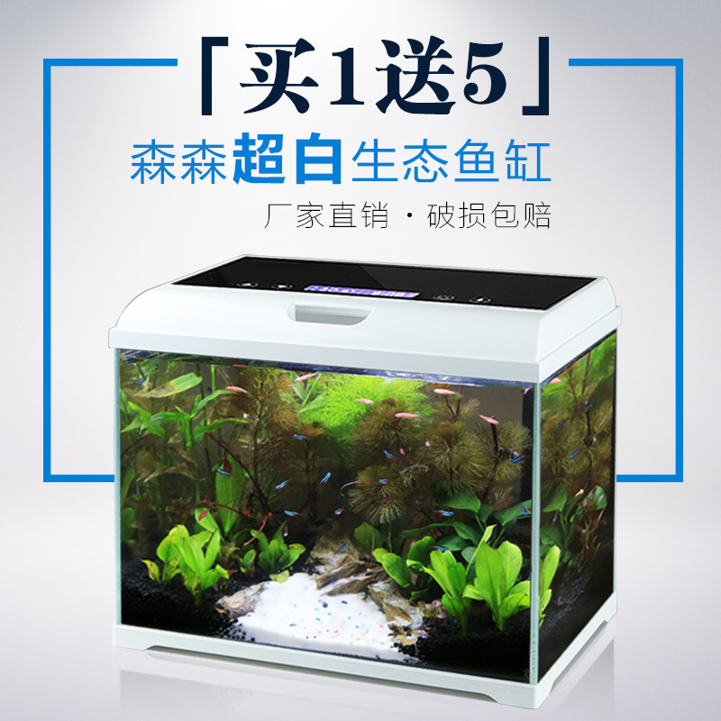 森森桌麵魚缸生態魚缸水族箱玻璃熱帶魚金創意超白水草造景AT-350批發・進口・工廠・代買・代購