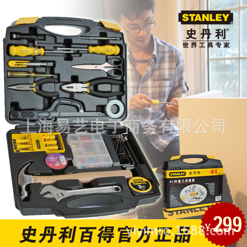 STANLEY史丹利 41件傢用工具套裝 維修電工工具組套 LT-802-23工廠,批發,進口,代購