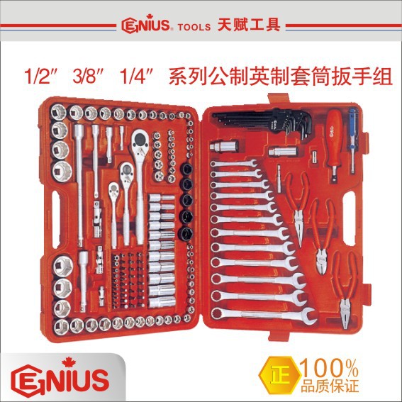 天賦工具GENIUS1/2″3/8″1/4″系列公製英製套筒扳手組進口工具工廠,批發,進口,代購