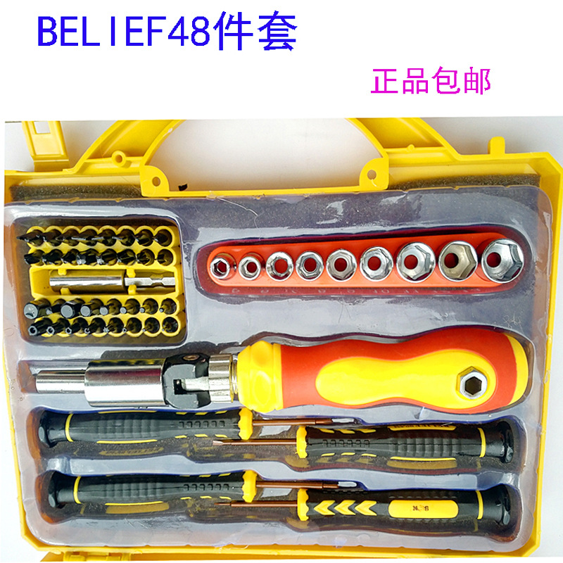 德國BELIEF螺絲刀組套48件工具星型梅花六角十一字Y型U型6-13套筒工廠,批發,進口,代購