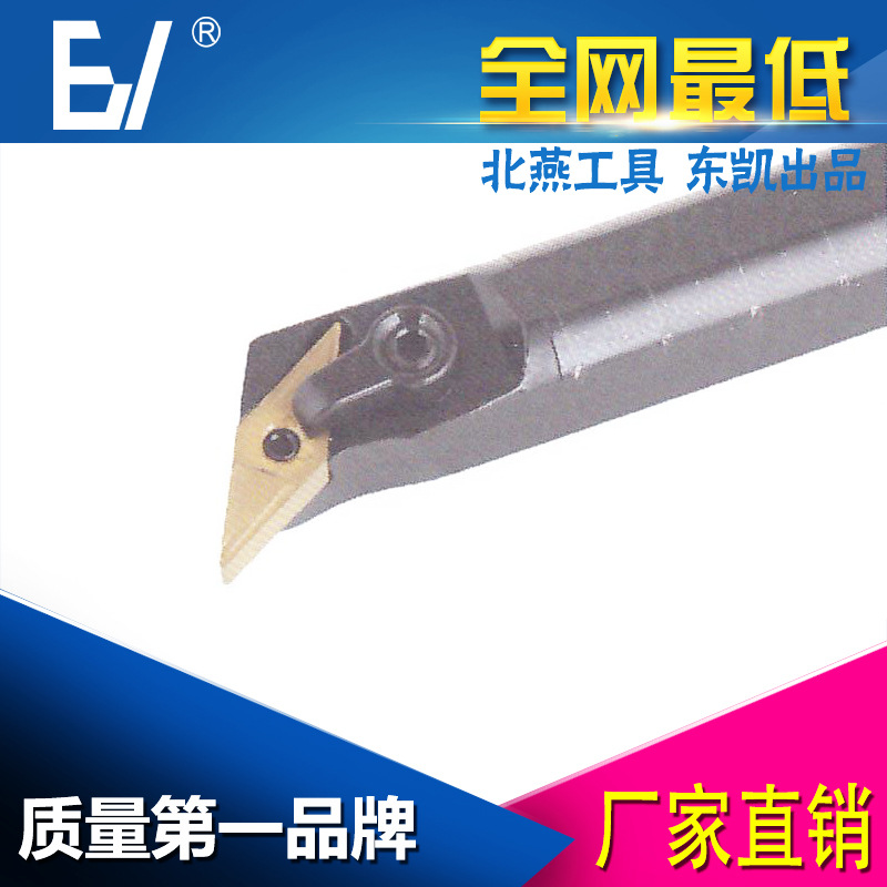 北燕工具出品 廠傢直銷S25S-MVQNR/L16  優質刀桿高品質五金工具工廠,批發,進口,代購