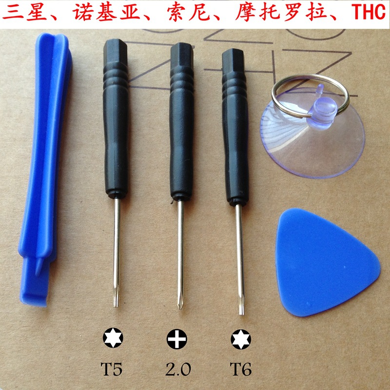 三星  諾基亞 更換電池 屏幕總成 拆機工具套裝工廠,批發,進口,代購