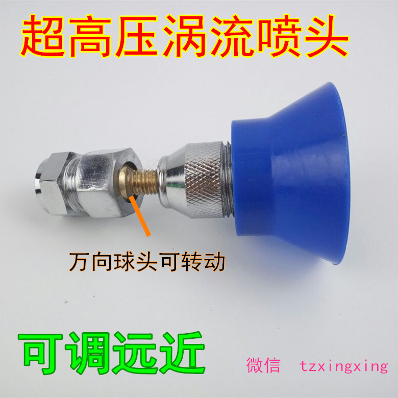 農用打藥萬向氣流噴頭/機動高壓噴霧器打藥機農用可調霧化噴頭工廠,批發,進口,代購