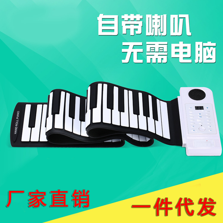 便攜式鋼琴88鍵加厚專業版矽膠折疊軟鍵盤成人練習電子琴一件代發批發・進口・工廠・代買・代購