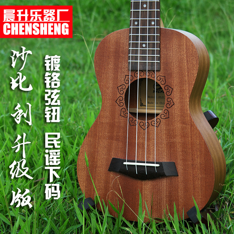 23寸尤克裡裡 ukulele烏克麗麗 四弦琴小吉他 廠傢供應升級沙比利批發・進口・工廠・代買・代購