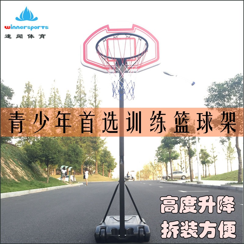 供應籃球架戶外 便攜式折疊籃球架可移動 高度升降可調節籃球架批發・進口・工廠・代買・代購