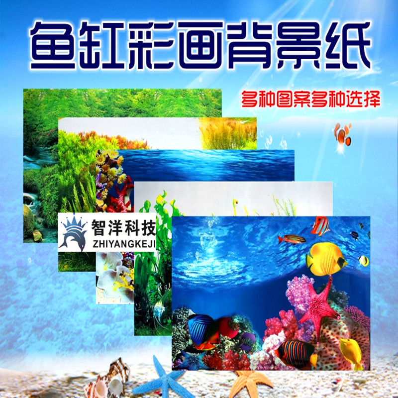 魚缸背景畫 水族器材用品 玻璃貼紙背景畫 15米 25米批發・進口・工廠・代買・代購