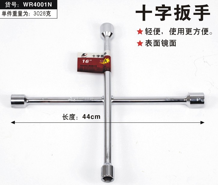 卡夫威爾 十字扳手 汽車輪胎扳手 輪胎拆卸修理工具 WR4001N工廠,批發,進口,代購