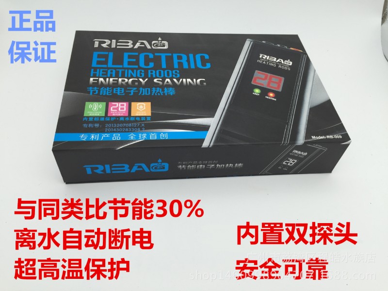 【正品】日寶RB-009 高效節能電子加熱棒 500W   離水斷電裝置批發・進口・工廠・代買・代購