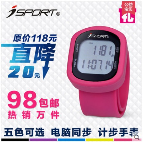 廠傢供多功能電子計步器卡路裡智能手錶手環3D計步器W181一件代發批發・進口・工廠・代買・代購
