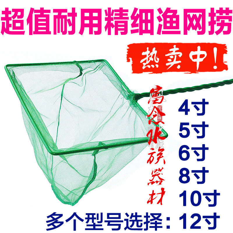 魚撈 漁撈 手抄網 撈魚網 漁網4寸  6寸 7寸 8寸 9寸 10寸 12寸工廠,批發,進口,代購