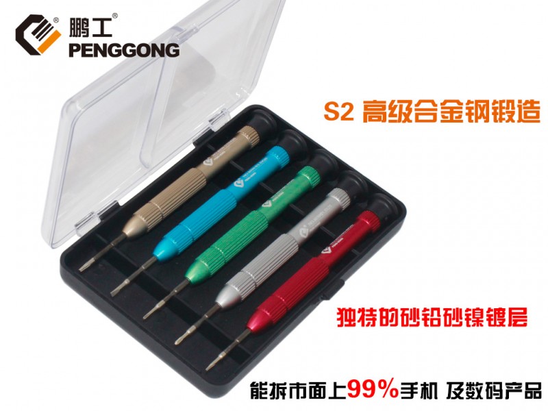 8030蘋果手機螺絲刀 小米諾基亞三星手機拆機維修 電訊組合螺絲刀工廠,批發,進口,代購