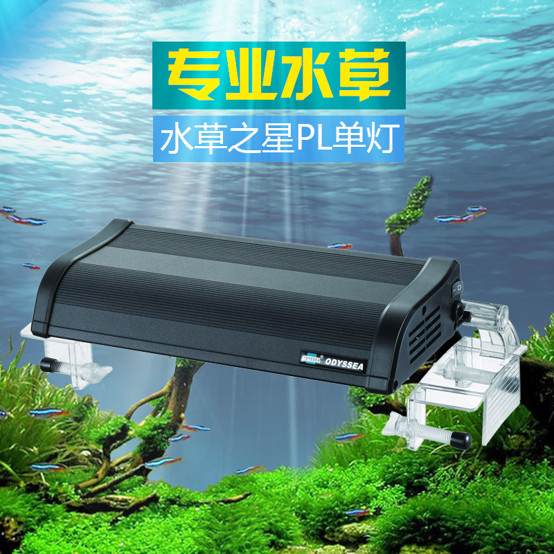 奧德賽LED水草燈 伴侶流行pl單燈 亞克力架LED水族燈 魚缸造景燈工廠,批發,進口,代購