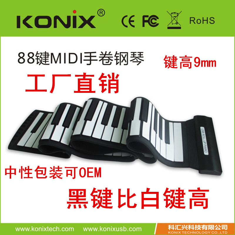 科匯興88鍵矽膠手卷鋼琴　多功能兒童折疊MIDI電子琴批發工廠,批發,進口,代購