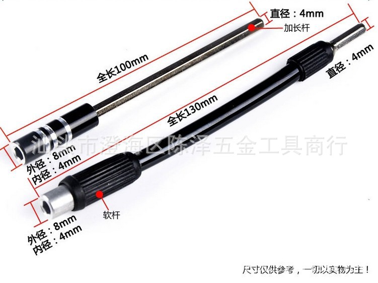 螺絲刀加長桿 彎曲萬向接桿 萬向連接桿 軟管接桿螺絲批套裝拆機工廠,批發,進口,代購