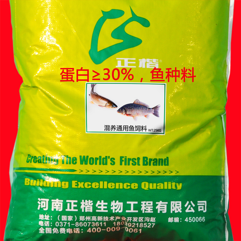 魚糧魚種魚飼料批發混養30%蛋白水產膨化料鯉魚鯽魚草魚飼料20kg批發・進口・工廠・代買・代購