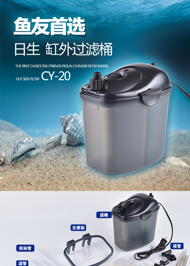 正品日生CY-20靜音過濾器 迷你增氧過濾桶　小型魚缸過濾器外置工廠,批發,進口,代購