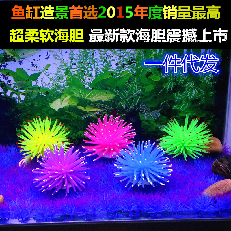 馨逸仿真珊瑚軟體橡膠彈性海膽 水族裝飾 魚缸造景裝飾品批發工廠,批發,進口,代購