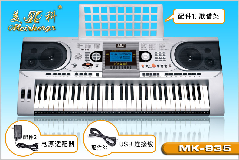美科61鍵電子琴  大屏幕顯示 鋼琴鍵盤 MP3批發・進口・工廠・代買・代購