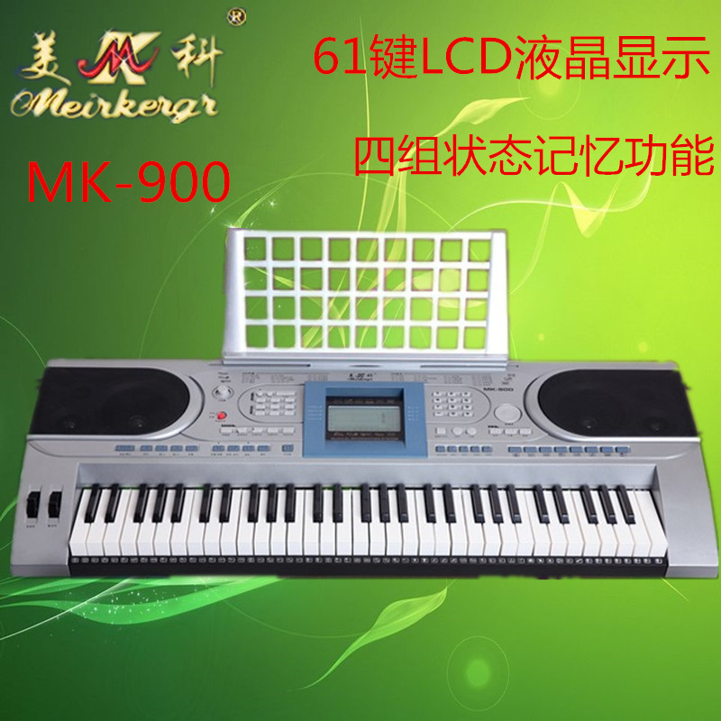 正品美科900電子琴61鍵標準鋼琴鍵盤成人兒童初學教學電子琴批發・進口・工廠・代買・代購