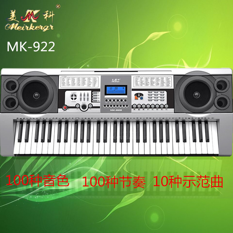 正品美科922電子琴MK922成人兒童多功能顯示電子琴61鍵標準鍵盤工廠,批發,進口,代購
