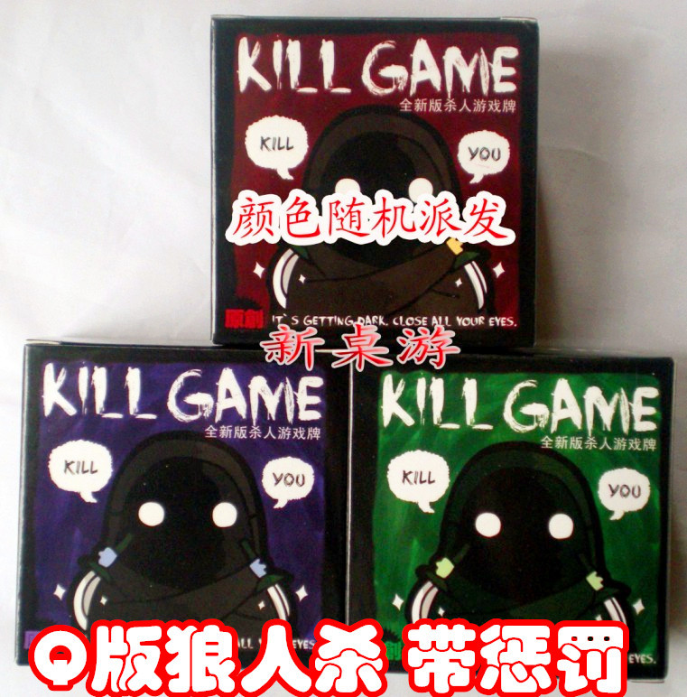 kill game 殺人遊戲牌 Q版殺人帶懲罰 桌遊工廠,批發,進口,代購