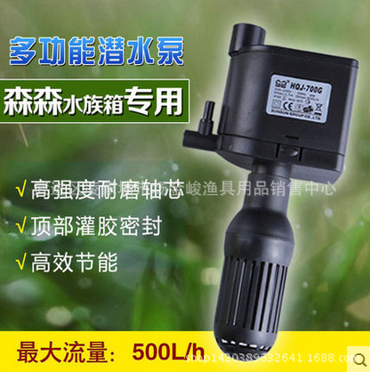 森森上過濾龍魚缸專配HQJ-700G潛水泵 增氧泵 循環泵 8W/500L/h工廠,批發,進口,代購