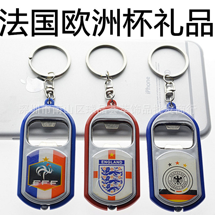 歐洲杯足球禮品 德國阿根廷西班牙開瓶器英格蘭法國鑰匙扣 A62批發・進口・工廠・代買・代購