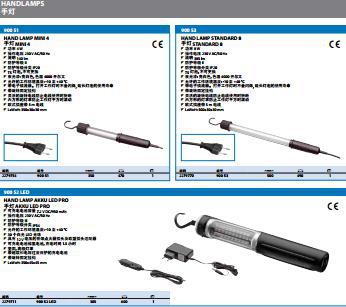 GEDORE/吉多瑞 工作燈系列工廠,批發,進口,代購