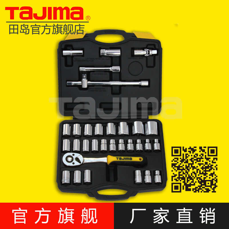 tajima/田島維修級32件套公製組套工具耐用防銹方便正品TS-32工廠,批發,進口,代購