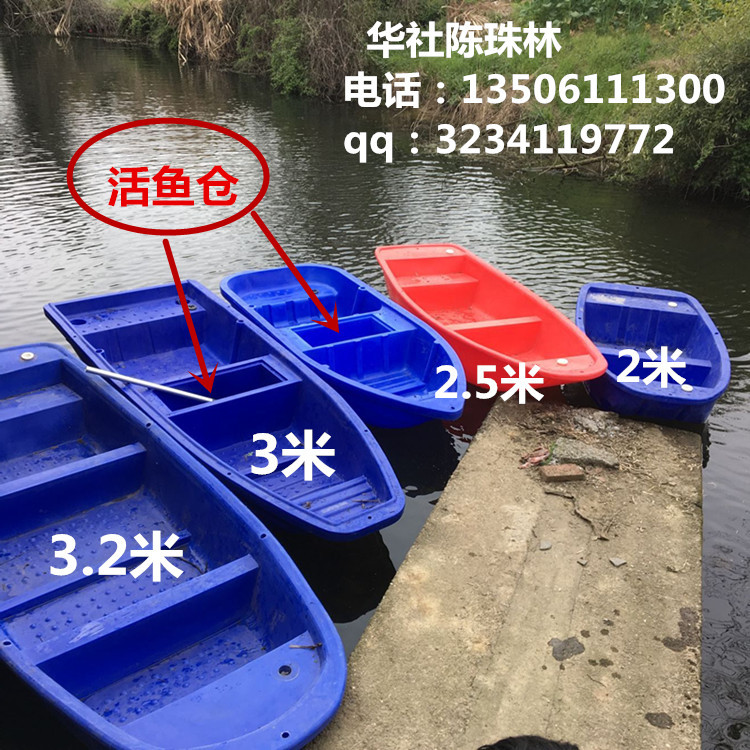 溧陽3米塑料小船 4米耐撞雙層船 帶活魚倉船 小型撲魚船工廠,批發,進口,代購