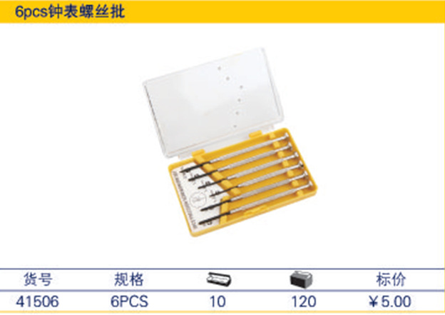 供應臺灣高品質五金工具  螺絲刀6pcs+  41506+工廠,批發,進口,代購